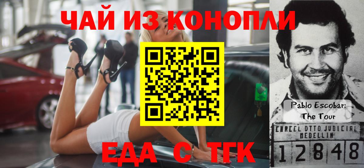 Еда ТГК марихуана  Вход с VPN  Усолье-Сибирское 
