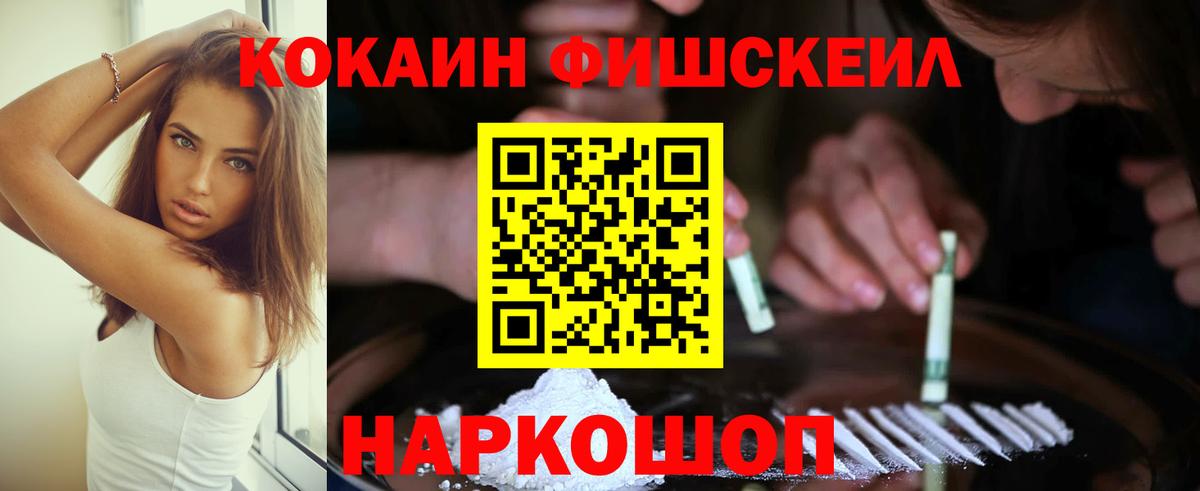 Cocaine VHQ  Кокаин 99%  Вход с VPN  Усолье-Сибирское 