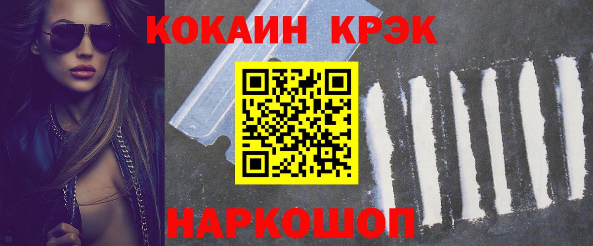 Кокаин 97% Усолье-Сибирское
