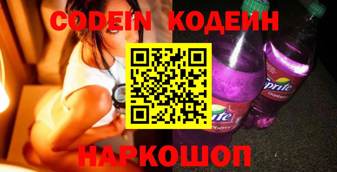 МЕФ кристаллы  КОКАИН  Вход с VPN  МЕТ  Усолье-Сибирское  НБОМе  А ПВП СОЛЬ кристаллы  ГАШ 
