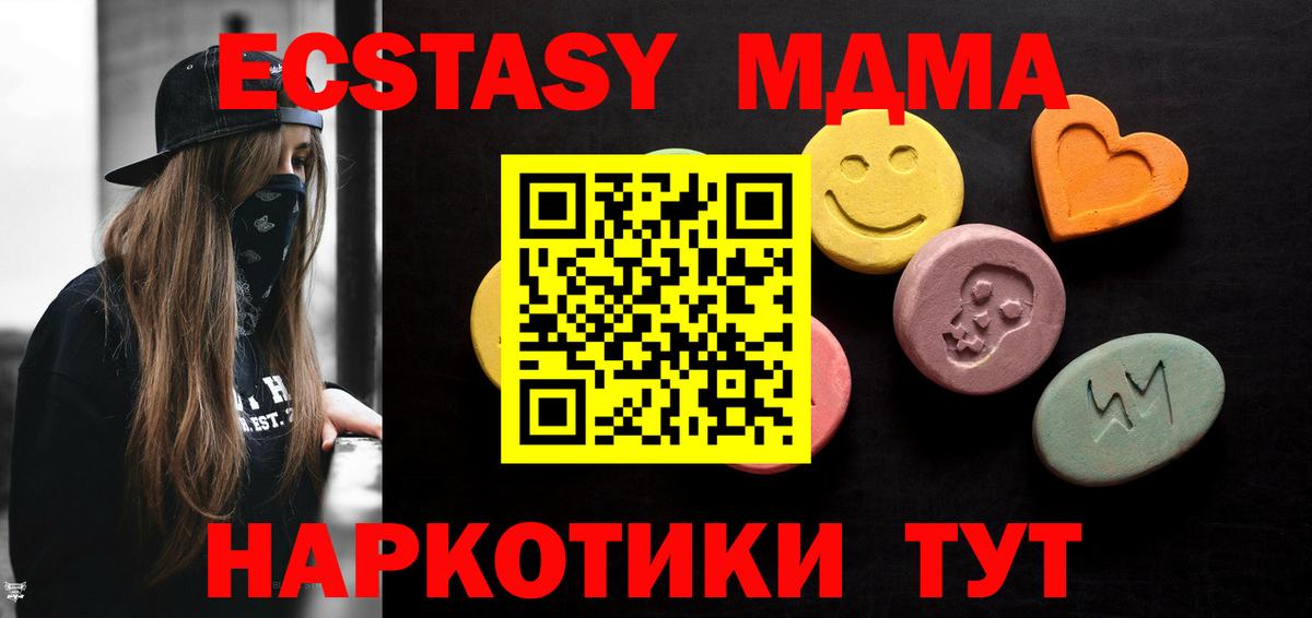 Ecstasy TESLA  маркетплейс клад  где можно купить наркотик  Усолье-Сибирское  Ecstasy  Вход с VPN 
