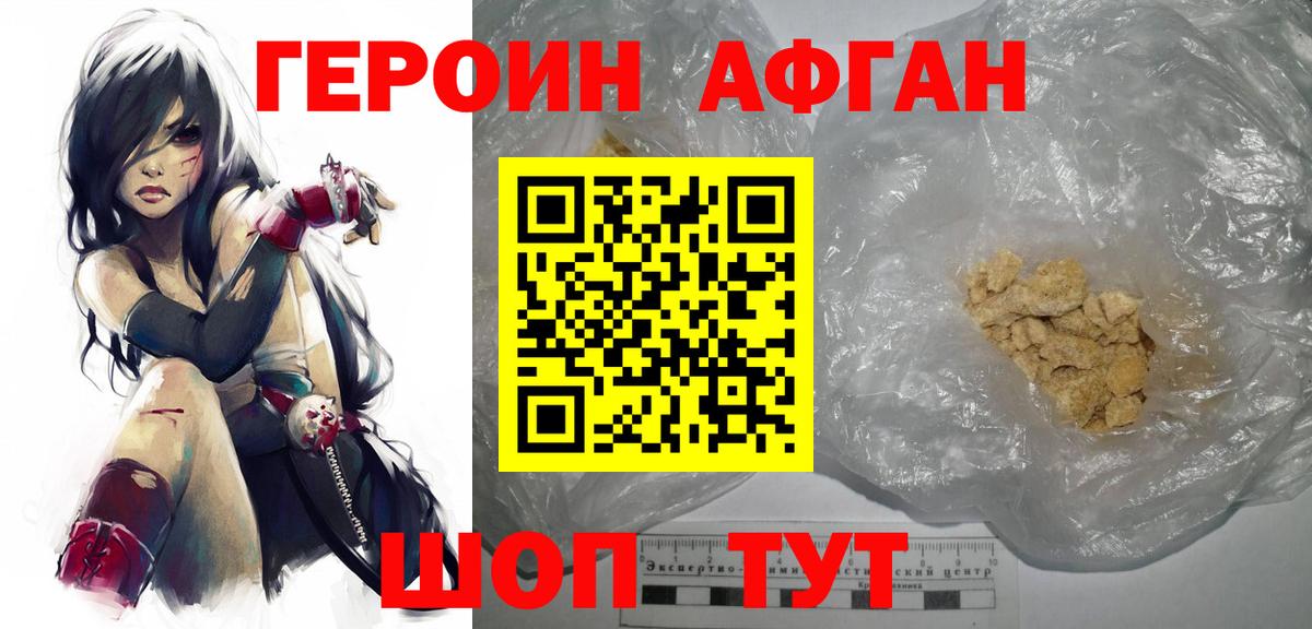 ГЕРОИН гречка Усолье-Сибирское