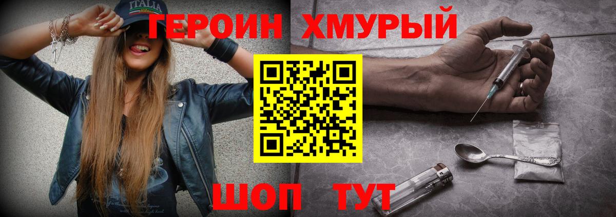 ГЕРОИН VHQ  Вход с VPN  Усолье-Сибирское 