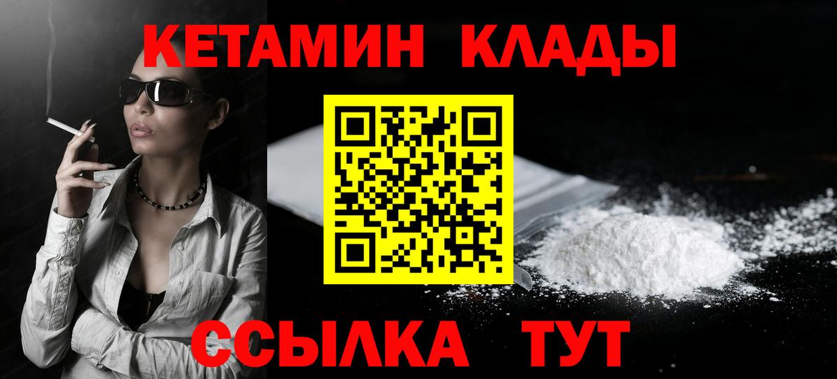 КЕТАМИН ketamine  Кетамин ketamine  Вход с VPN  Усолье-Сибирское 