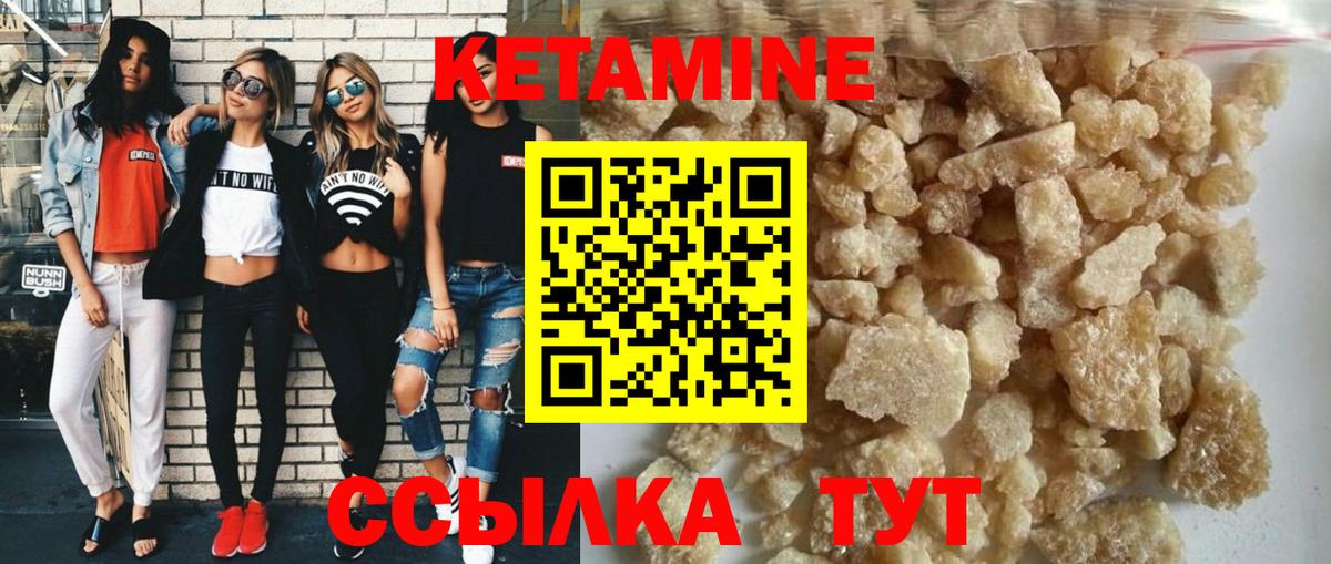 КЕТАМИН VHQ Усолье-Сибирское
