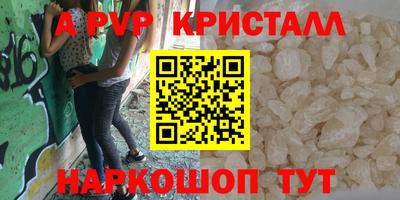 а пвп мука Нальчик