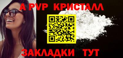 а пвп мука Нальчик