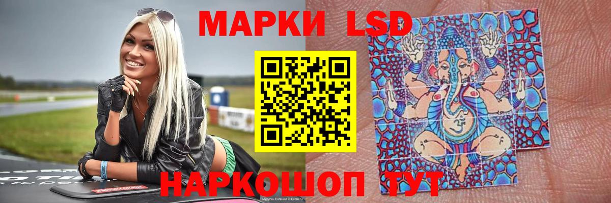 ЛСД экстази кислота  Лсд 25 экстази кислота  Усолье-Сибирское  Вход с VPN 