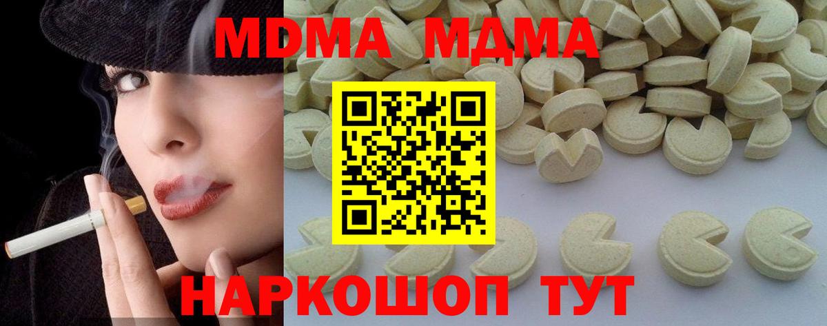 МДМА VHQ  Вход с VPN  MDMA кристаллы  Усолье-Сибирское 