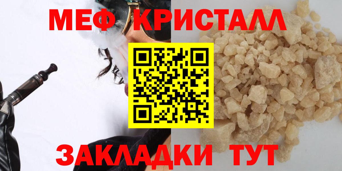 Меф мука Усолье-Сибирское