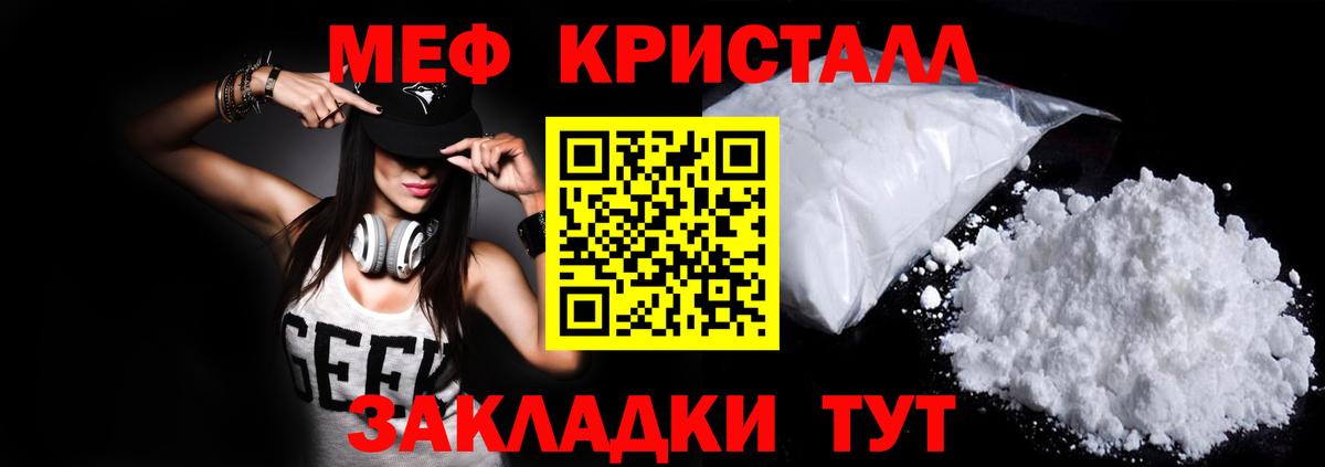 МЕФ  Вход с VPN  Усолье-Сибирское  Меф mephedrone  Меф мука 
