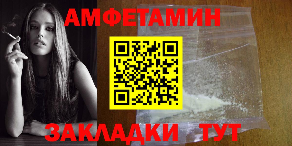 Усолье-Сибирское  МЕТАМФЕТАМИН Декстрометамфетамин 99.9%  Вход с VPN 