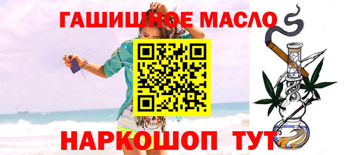 цена   Вход с VPN  Дистиллят ТГК THC oil  Усолье-Сибирское  Дистиллят ТГК концентрат 