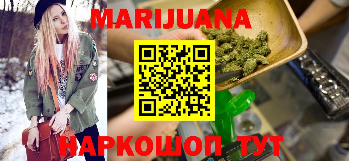 Бошки марихуана White Widow Усолье-Сибирское
