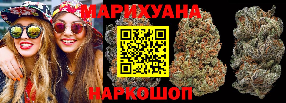 Канабис VHQ  Канабис марихуана  Вход с VPN  Усолье-Сибирское 